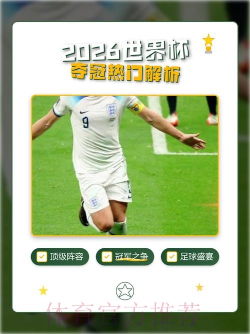 2026世界杯买球APP热门 2026世界杯买球APP热门