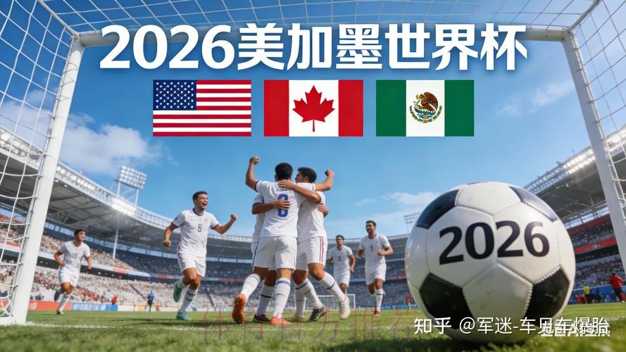 2026世界杯下注苹果官方